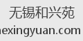 无锡和兴苑
